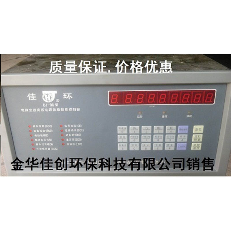 邹城DJ-96型电除尘高压控制器